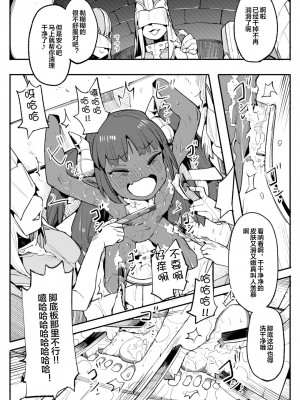 [無理矢理笑顔 (半里バード9)] 魔王リリス永久くすぐり処刑 [便宜汉化组]_15