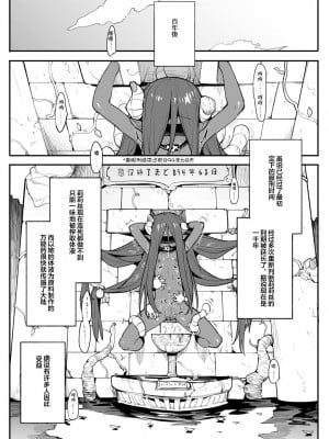 [無理矢理笑顔 (半里バード9)] 魔王リリス永久くすぐり処刑 [便宜汉化组]_24
