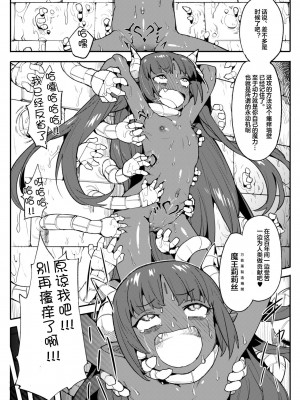 [無理矢理笑顔 (半里バード9)] 魔王リリス永久くすぐり処刑 [便宜汉化组]_23