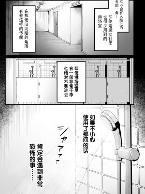 [六々びん] 淫霊体験4話～ちんぽを舐めるドスケベ妖怪が出るシャワー室の話～ [逃亡者×真不可视汉化组]_03