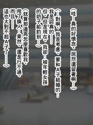 [ズリリアン病院] 因为不可抗力被乳交後我輸給了爆乳女學生的誘惑結果最後出軌了的故事 [中國翻譯]_310