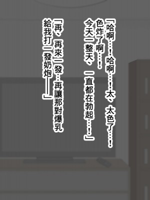 [ズリリアン病院] 因为不可抗力被乳交後我輸給了爆乳女學生的誘惑結果最後出軌了的故事 [中國翻譯]_066