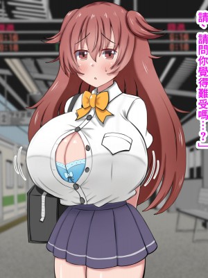 [ズリリアン病院] 因为不可抗力被乳交後我輸給了爆乳女學生的誘惑結果最後出軌了的故事 [中國翻譯]_028