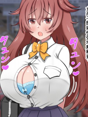 [ズリリアン病院] 因为不可抗力被乳交後我輸給了爆乳女學生的誘惑結果最後出軌了的故事 [中國翻譯]_014