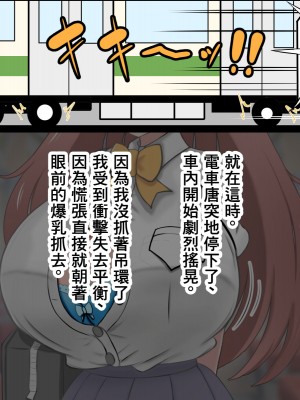 [ズリリアン病院] 因为不可抗力被乳交後我輸給了爆乳女學生的誘惑結果最後出軌了的故事 [中國翻譯]_015