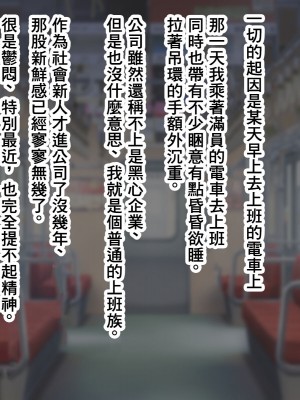 [ズリリアン病院] 因为不可抗力被乳交後我輸給了爆乳女學生的誘惑結果最後出軌了的故事 [中國翻譯]_003