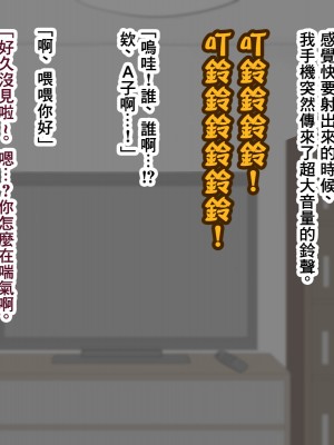 [ズリリアン病院] 因为不可抗力被乳交後我輸給了爆乳女學生的誘惑結果最後出軌了的故事 [中國翻譯]_038