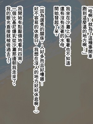 [ズリリアン病院] 因为不可抗力被乳交後我輸給了爆乳女學生的誘惑結果最後出軌了的故事 [中國翻譯]_122
