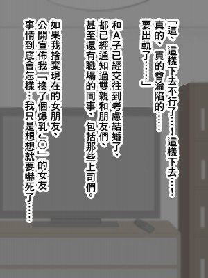 [ズリリアン病院] 因为不可抗力被乳交後我輸給了爆乳女學生的誘惑結果最後出軌了的故事 [中國翻譯]_199
