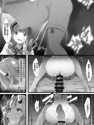 [らむだ] 催眠aqa + aym [中国翻訳]_33