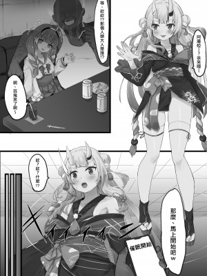 [らむだ] 催眠aqa + aym [中国翻訳]_26