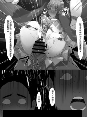 [らむだ] 催眠aqa + aym [中国翻訳]_46