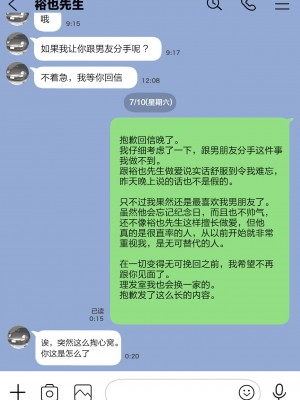 [チョコロ] 彼女のスマホを覗いただけなのに 1-3 [無修正]_101