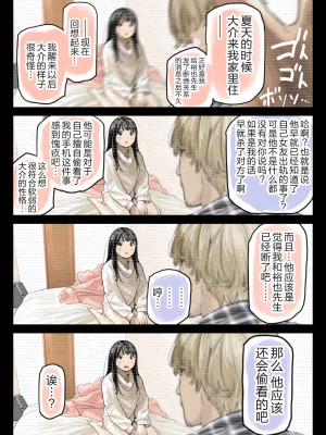 [チョコロ] 彼女のスマホを覗いただけなのに 1-3 [無修正]_193