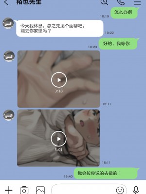 [チョコロ] 彼女のスマホを覗いただけなのに 1-3 [無修正]_190