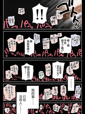 [チョコロ] 彼女のスマホを覗いただけなのに 1-3 [無修正]_264