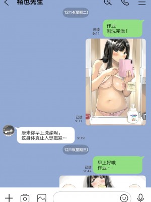 [チョコロ] 彼女のスマホを覗いただけなのに 1-3 [無修正]_160