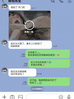 [チョコロ] 彼女のスマホを覗いただけなのに 1-3 [無修正]_177