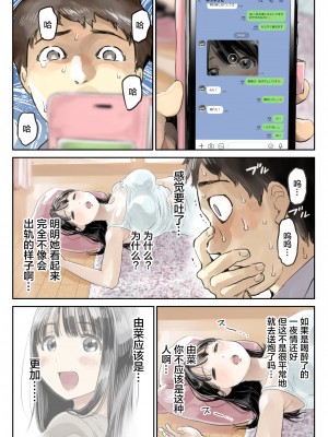 [チョコロ] 彼女のスマホを覗いただけなのに 1-3 [無修正]_056