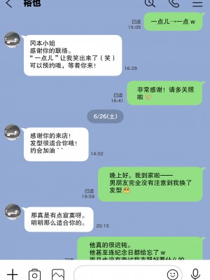[チョコロ] 彼女のスマホを覗いただけなのに 1-3 [無修正]_036