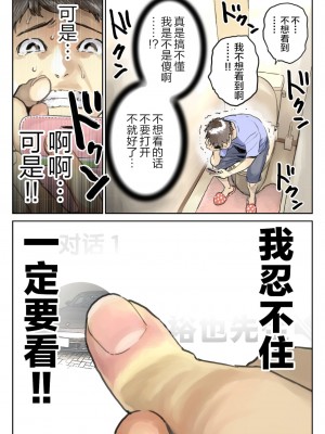 [チョコロ] 彼女のスマホを覗いただけなのに 1-3 [無修正]_100