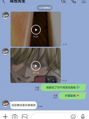 [チョコロ] 彼女のスマホを覗いただけなのに 1-3 [無修正]_129