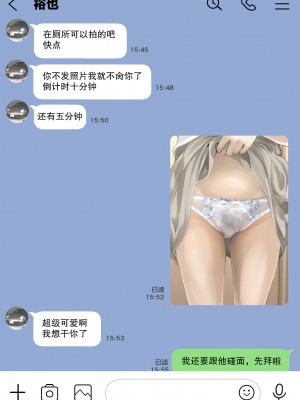 [チョコロ] 彼女のスマホを覗いただけなのに 1-3 [無修正]_047