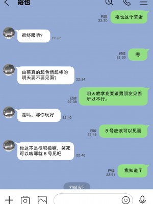 [チョコロ] 彼女のスマホを覗いただけなのに 1-3 [無修正]_045