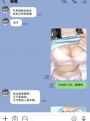 [チョコロ] 彼女のスマホを覗いただけなのに 1-3 [無修正]_041