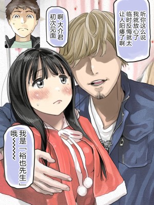 [チョコロ] 彼女のスマホを覗いただけなのに 1-3 [無修正]_222