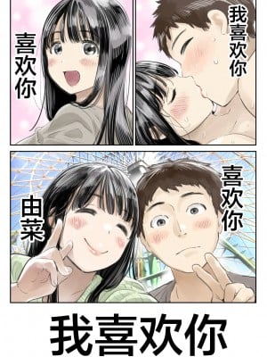 [チョコロ] 彼女のスマホを覗いただけなのに 1-3 [無修正]_009