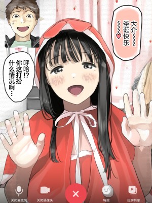 [チョコロ] 彼女のスマホを覗いただけなのに 1-3 [無修正]_220