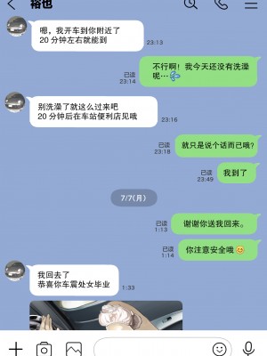 [チョコロ] 彼女のスマホを覗いただけなのに 1-3 [無修正]_049