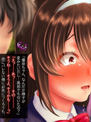 [一発シューター] 寝奪りケータイSHOP～ミラー越しの愛情～_0462