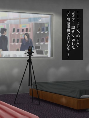 [一発シューター] 寝奪りケータイSHOP～ミラー越しの愛情～_0222