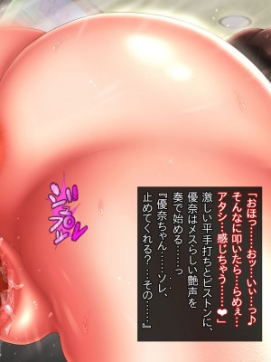 [一発シューター] 寝奪りケータイSHOP～ミラー越しの愛情～_0669
