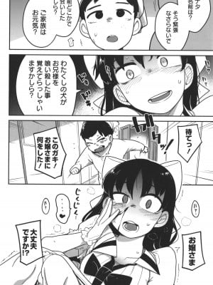 [つくすん] ボクらはみんな曇らせたい + イラストカード_083