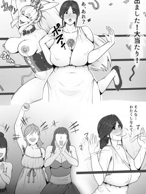 [No Such Agency (ぷらんぷまん)] 熟女プロレズ〜華麗なる貴婦人の舞闘会〜_06