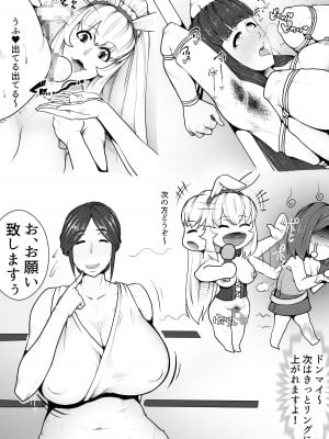 [No Such Agency (ぷらんぷまん)] 熟女プロレズ〜華麗なる貴婦人の舞闘会〜_03