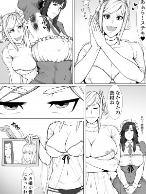 [No Such Agency (ぷらんぷまん)] 熟女プロレズ〜華麗なる貴婦人の舞闘会〜_29