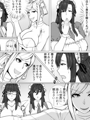 [No Such Agency (ぷらんぷまん)] 熟女プロレズ〜華麗なる貴婦人の舞闘会〜_30