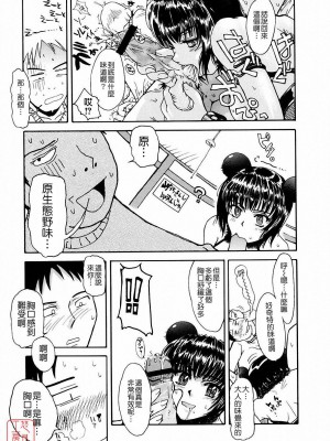 [TSUKINO JYOGI] Pretty petit ange [中国翻訳]_059