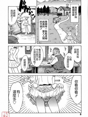 [TSUKINO JYOGI] Pretty petit ange [中国翻訳]_007