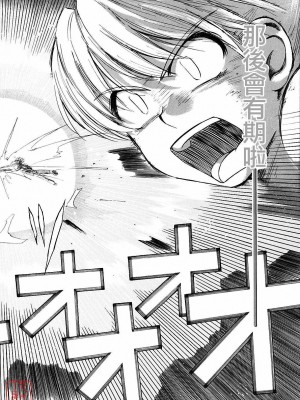 [TSUKINO JYOGI] Pretty petit ange [中国翻訳]_256