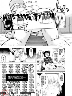 [TSUKINO JYOGI] Pretty petit ange [中国翻訳]_168