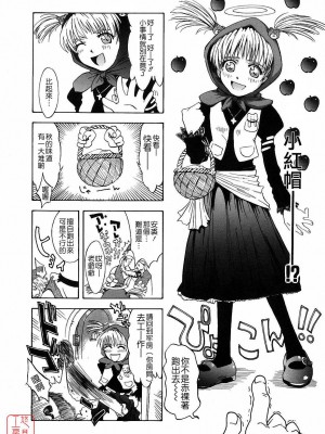 [TSUKINO JYOGI] Pretty petit ange [中国翻訳]_031