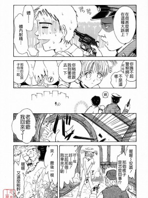 [TSUKINO JYOGI] Pretty petit ange [中国翻訳]_021