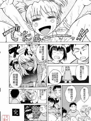 [TSUKINO JYOGI] Pretty petit ange [中国翻訳]_276