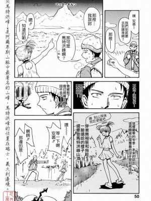 [TSUKINO JYOGI] Pretty petit ange [中国翻訳]_048