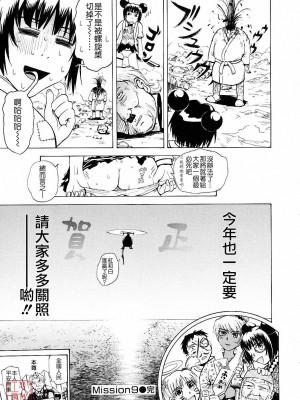 [TSUKINO JYOGI] Pretty petit ange [中国翻訳]_190